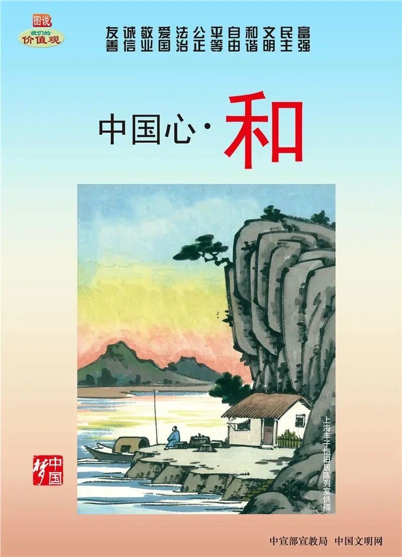 一起学习“社会主义核心价值观”2.jpg